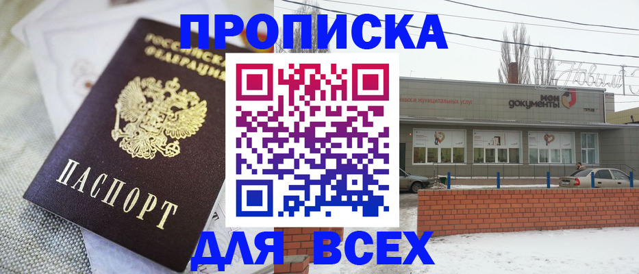 временная регистрация для школы в Шуе