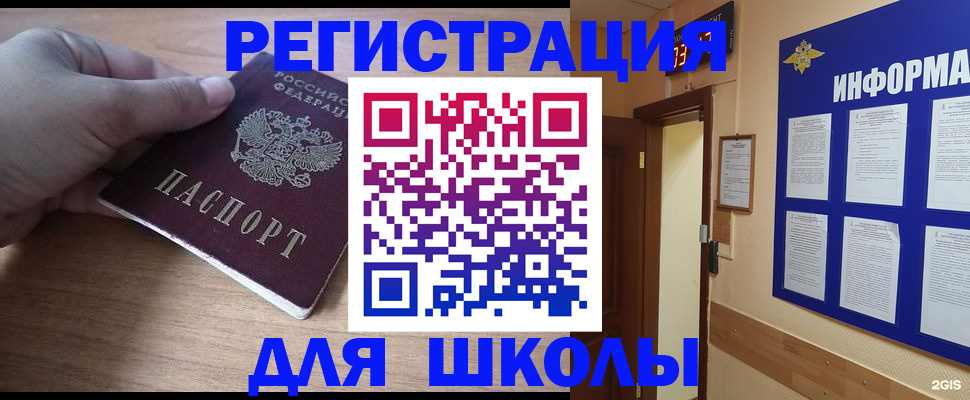 прописка регистрация в Шуе